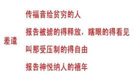 福音有医治之大能