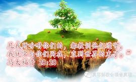 凡不因主耶稣跌倒的就有福了