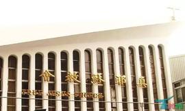 教会的名字为什么叫真耶稣教会？