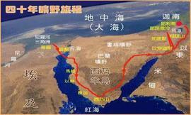 出埃及所预示的得救要道